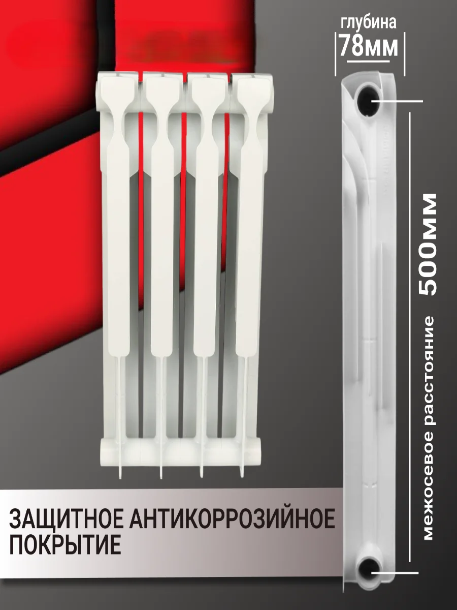 Радиатор отопления, алюминиевый, 4 секции батарея