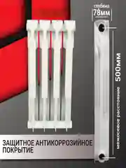 Радиатор отопления, алюминиевый, 4 секции батарея