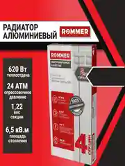 Радиатор отопления, алюминиевый, 4 секции батарея