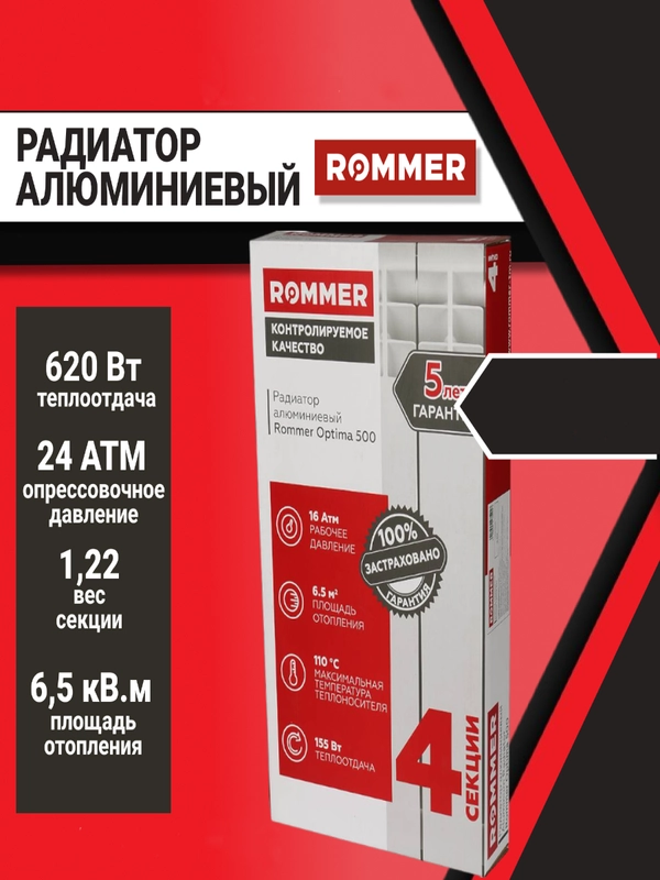 Радиатор отопления, алюминиевый, 4 секции батарея
