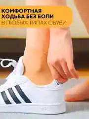 Бежевый протекторы-напяточники с гелевым слоем КАРТОФАН, подпяточники для обуви, от мозолей на ногах