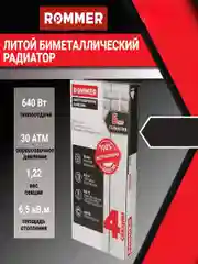 Радиатор отопления, биметаллический, 4 секций, батарея