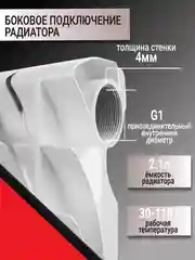 Радиатор биметаллический, 12 секций