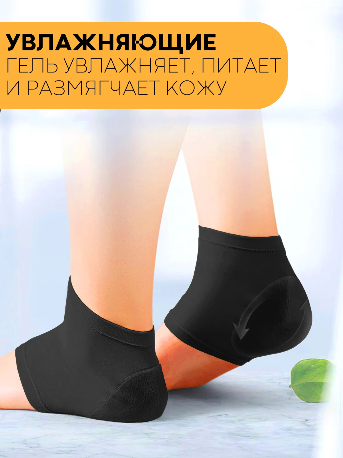 Черный протекторы-напяточники с гелевым слоем КАРТОФАН, подпяточники для обуви, от мозолей на ногах