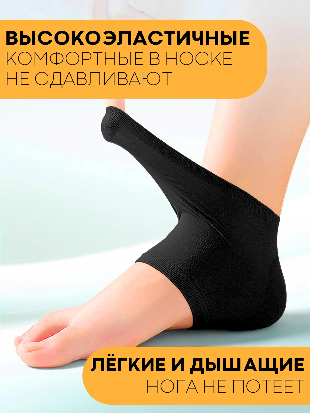 Черный протекторы-напяточники с гелевым слоем КАРТОФАН, подпяточники для обуви, от мозолей на ногах