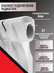 Радиатор алюминиевый, 12 секций батарея