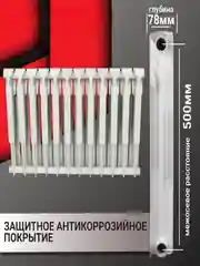 Радиатор алюминиевый, 12 секций батарея