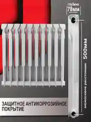 Радиатор отопления Rommer, алюминиевый, 10 секций, 16 м2