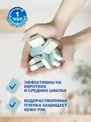 Таблетки для посудомоечной машины Clean&Fresh "All in 1", 150 штук