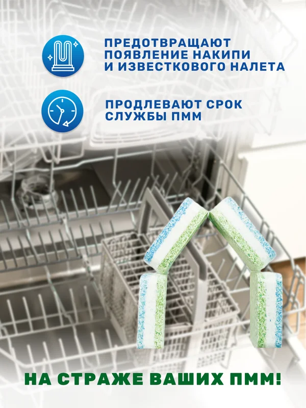 Таблетки для посудомоечной машины Clean&Fresh "All in 1", 150 штук