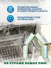 Таблетки для посудомоечной машины Clean&Fresh "All in 1", 150 штук