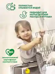 Порошок для посудомоечной машины Clean&Fresh "All in 1", 1500 г