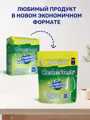 Порошок для посудомоечной машины Clean&Fresh "All in 1", 1500 г