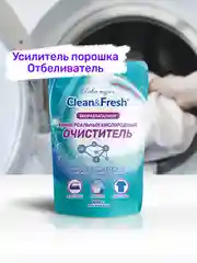 Универсальный кислородный очиститель пятновыводитель Clean&Fresh, 1000 г