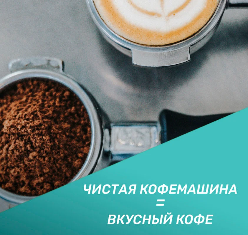 Таблетки для очистки кофемашин от кофейных масел Clean&Fresh, 12 штук