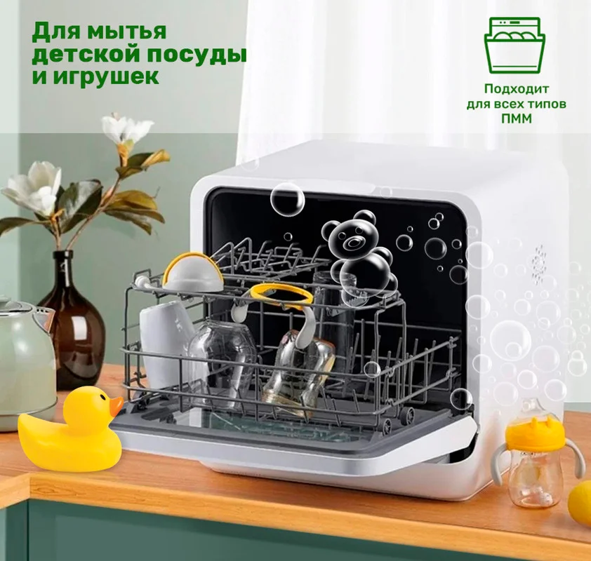 Таблетки для посудомоечной машины Clean&Fresh KIDS "All in 1", 30 штук