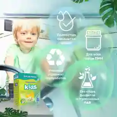 Таблетки для посудомоечной машины Clean&Fresh KIDS "All in 1", 30 штук