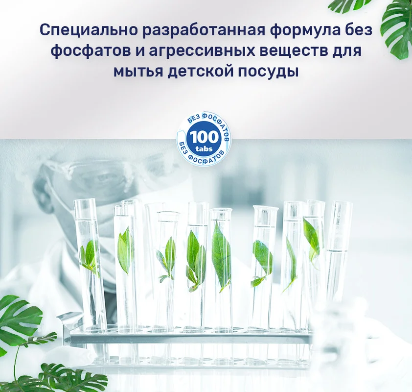 Таблетки для посудомоечной машины Clean&Fresh KIDS "All in 1", 30 штук