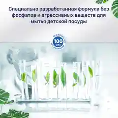 Таблетки для посудомоечной машины Clean&Fresh KIDS "All in 1", 30 штук