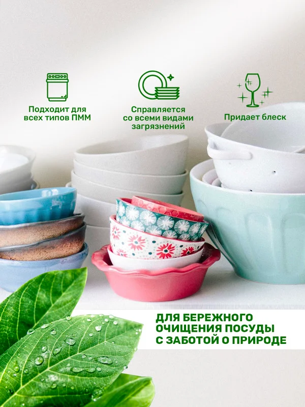Таблетки для посудомоечной машины Clean&Fresh ECO "All in 1", 30 штук