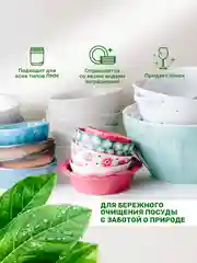 Таблетки для посудомоечной машины Clean&Fresh ECO "All in 1", 30 штук