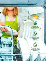 Таблетки для посудомоечной машины Clean&Fresh ECO "All in 1", 30 штук