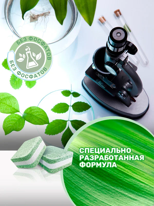 Таблетки для посудомоечной машины Clean&Fresh ECO "All in 1", 30 штук