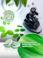Таблетки для посудомоечной машины Clean&Fresh ECO "All in 1", 30 штук