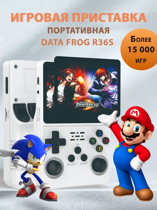 Игровая приставка Data Frog R36S, портативная карманная консоль, сега, нинтендо