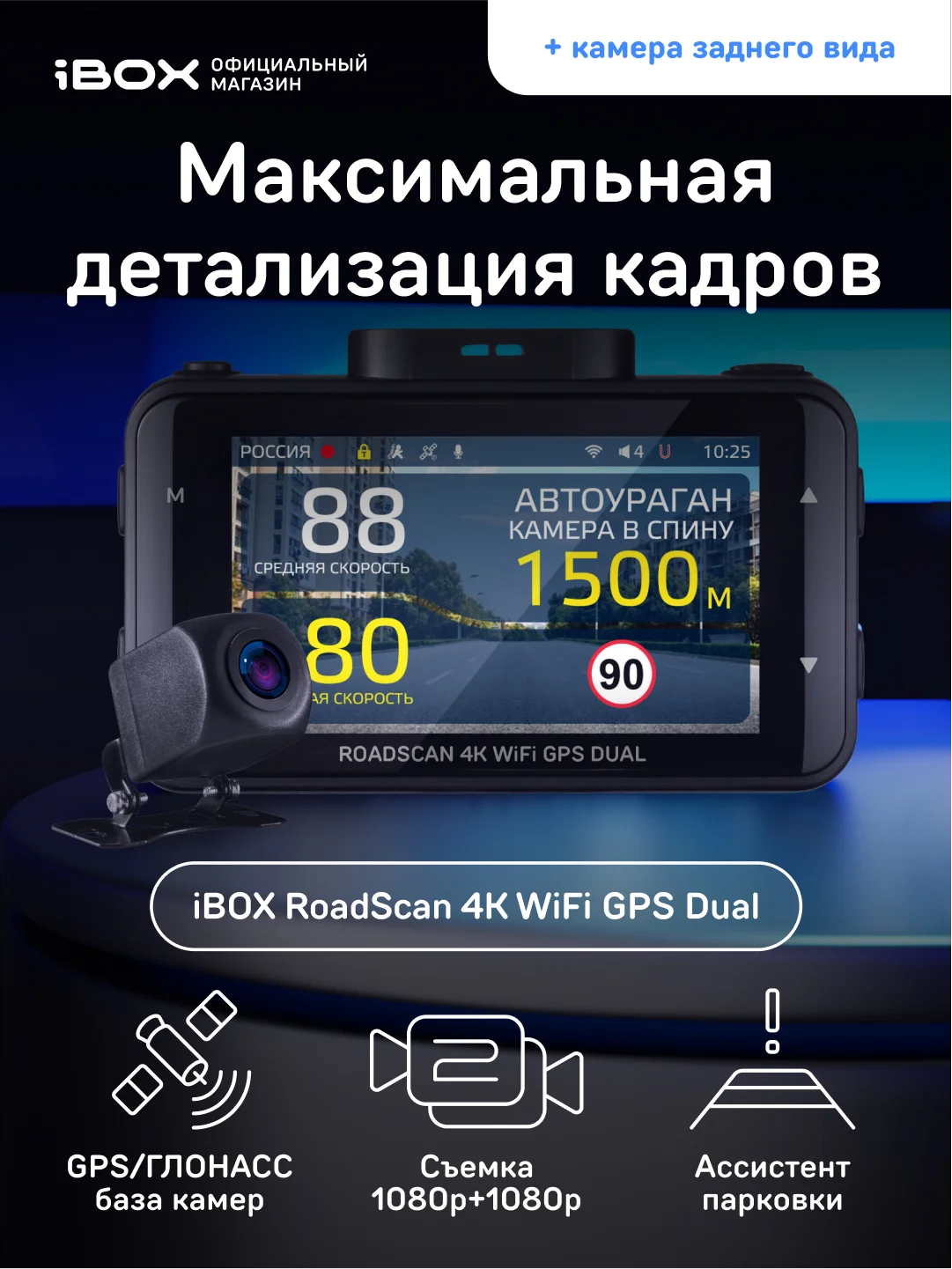 Автомобильный видеорегистратор с базой камер iBOX RoadScan 4K WiFi GPS ...