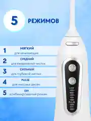 Белый ирригатор Portable Oral Irrigator, 6 насадок