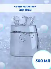 Белый ирригатор Portable Oral Irrigator, 6 насадок
