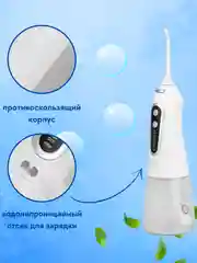 Белый ирригатор Portable Oral Irrigator, 6 насадок