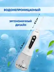 Белый ирригатор Portable Oral Irrigator, 6 насадок