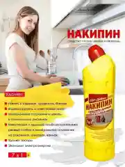 Универсальное чистящее средство для дома, 7 в 1, для удаления накипи и ржавчины