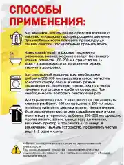 Универсальное чистящее средство для дома, 7 в 1, для удаления накипи и ржавчины
