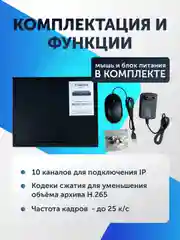 Видеорегистратор сетевой 10 каналов IP регистратор видеонаблюдения 8 Мп 25 к/с