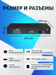 Видеорегистратор сетевой 10 каналов IP регистратор видеонаблюдения 8 Мп 25 к/с