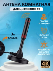 Антенна для телевизора, активная, с усилителем, для дома, дачи, гаража, квартиры, машины