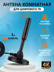 Антенна для телевизора, активная, с усилителем, для дома, дачи, гаража, квартиры, машины