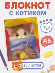 Бордовый блокнот А6 80 листов. Скетчбук карманный MeowBook от MyArt. Проф-Пресс