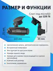 Видеорегистратор для автомобиля регистратор с камерой заднего вида 3 в 1 Full HD, 3 камеры