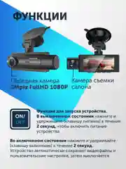 Видеорегистратор для автомобиля регистратор с камерой заднего вида 3 в 1 Full HD, 3 камеры