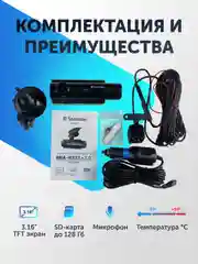 Видеорегистратор для автомобиля регистратор с камерой заднего вида 3 в 1 Full HD, 3 камеры
