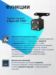 Видеорегистратор для автомобиля регистратор с камерой заднего вида 3 в 1 Full HD, 3 камеры