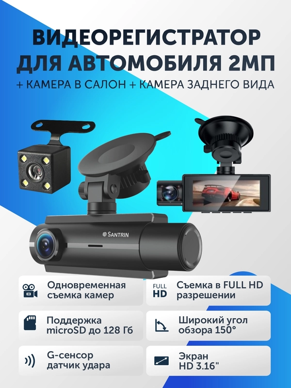 Видеорегистратор для автомобиля регистратор с камерой заднего вида 3 в 1 Full HD, 3 камеры