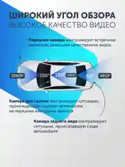 Видеорегистратор для автомобиля регистратор с камерой заднего вида 3 в 1 Full HD, 3 камеры