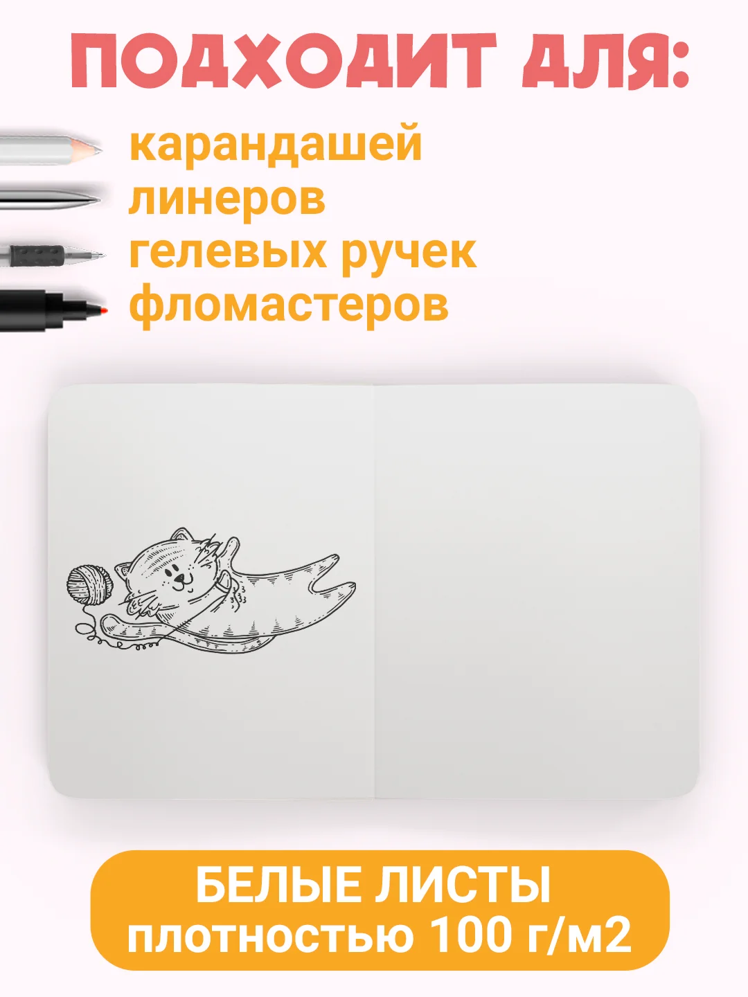 Лазурный блокнот А6 80 листов. Скетчбук карманный MeowBook от MyArt. Проф-Пресс