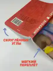 Желтый блокнот А6 80 листов. Скетчбук карманный MeowBook от MyArt. Проф-Пресс