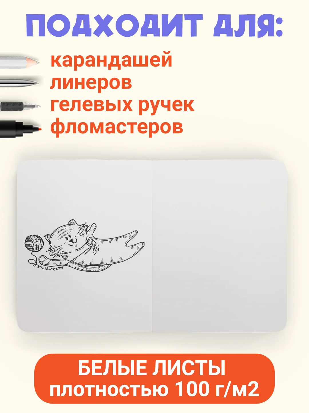 Коричневый блокнот А6 80 листов. Скетчбук карманный MeowBook от MyArt. Проф-Пресс